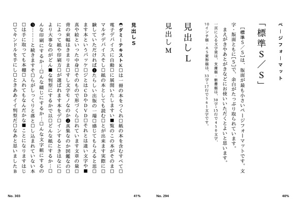 同じページをKindleで表示した例